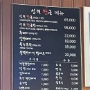 신*근 - 미추홀구 독배로 378-1 | [내돈내산] 제주 삼양동 맛집 신의한근 - 4년 단골의 솔직 후기🐷