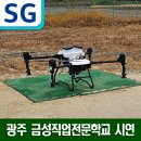 금성직업전문학교