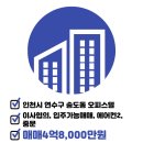 송도힐테라스 공인중개사사무소 이미지