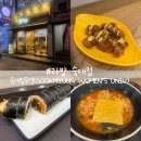 용산-277 | 숙대입구역 혼밥 맛집 라밥 숙대점