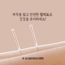 365부부한의원 이미지
