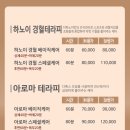 더하노이풋앤바디 이미지