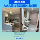 이건부동산중개사무소 이미지