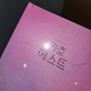 [초3~초4] 재미있는 이야기 좋아 신나는 토론이 더 좋아 | 말해주세요. 오늘은 무얼 보셨나요?: 6월 기록