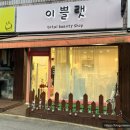 이쁠랫