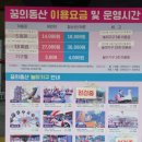 꿈의동산펜션