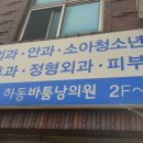 바툼낭의원 이미지