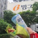빙그레공원