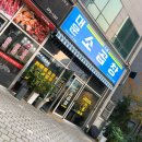 백석2길 | 전주 송천동 맛집 대운소곱창 에코시티점, 전주 소곱창 맛집 제대로네요 #1