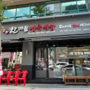 한마음정육식당 프랜차이즈 창업 가이드: 성공적인 고깃집 창업을 위한 모든 것