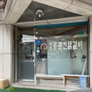 판교까지 소문난 정자동 &#39;정통 춘천닭갈비&#39; n회차 방문 후기