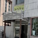 뚱보네푸줏간 이미지