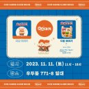호호마켓