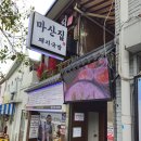 부산집 이미지