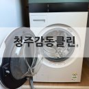 지에스25오창중앙로점 | [청주 오창세탁기청소] 감동클린 - LG워시타워 세탁기 분해청소 내돈내산