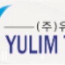 유림테크 이미지