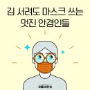 으뜸50안경 칠곡태전점 이미지