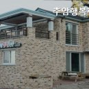 추암팬션 네이버블로그