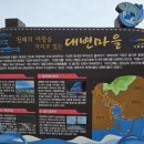 2024.4.28 대변항,멸치어장,해운대해수욕장,모래축제,해운대전통시장,미포회센타 이미지