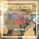 명원카서비스 | *율량 사천동 프리미엄독서실&amp;스터디카페 이벤트!! 집중해서 봐주세요^^*