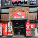 순천환경단위노동조합 | 순천 푸푸훠궈 내돈내방 솔직후기