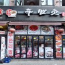 산하신승부 이미지