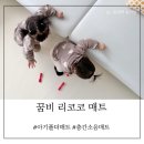 리코코 - 시흥시 매화2로 12-1 | 아기폴더매트 추천 꿈비 리코코 매트 언박싱 후기