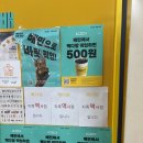 산미로(3-273) | [빽다방 대전지족역사점] 500원 아메리카노 득템! 배민 포장 할인 꿀팁 &amp; 빽다방 메뉴 후기!