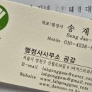 공감행정사사무소 이미지