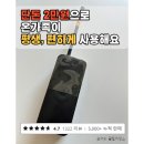 굿 타이어 | 타이어 공기압 주입기 단돈 2만원 내돈내산 후기 (내구성 굿)