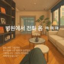 [강남 피부과 협찬 후기] 내 진심은 왜 무시당했을까? 눈물로 끝난 미팅 이야기