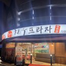 횡성한우프라자 우천점 이미지