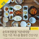 수남로 | 알프스대영CC근처 횡성한정식 맛집 &#39;지은네식당&#39;
