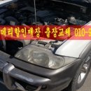 증평·내수밧데리할인점 이미지