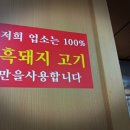 홍천참숯화로구이 이미지