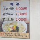 햇살왕만두 - 광산구 임방울대로 174 | 햇살왕만두