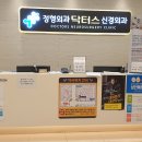 부평닥터스신경외과의원 티스토리