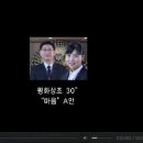 (주)평화상조 CF 이미지