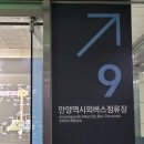 시외버스터미널 앞 이미지