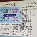 다림횟집