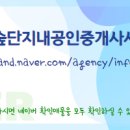 효성단지내공인중개사사무소 이미지