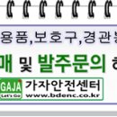가자안전센터 이미지