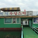 해적수상스키