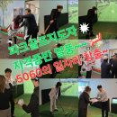 건강한 평생학습 굿샷 파크골프 교실(목요반) | 현재 국내에서 제일 핫한 자격증은~~?? 남녀노소, 가성비 갑~파크골프