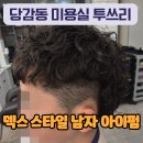 쓰리덱스