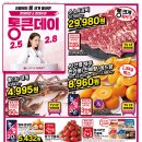 롯데마트 전주점 네이버블로그