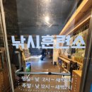 [평택놀거리] 아이들이 직접 물고기를 잡았다! 소사벌낚시카페 낚시훈련소 체험 후기 🎣