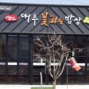 대추꽃피는밥상