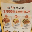 용산역/신용산역 아침 간식 맛집 태그42 용산역점 내돈내산 후기 토스트는 옳다!