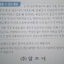알즈너 명품발 대리점 이미지